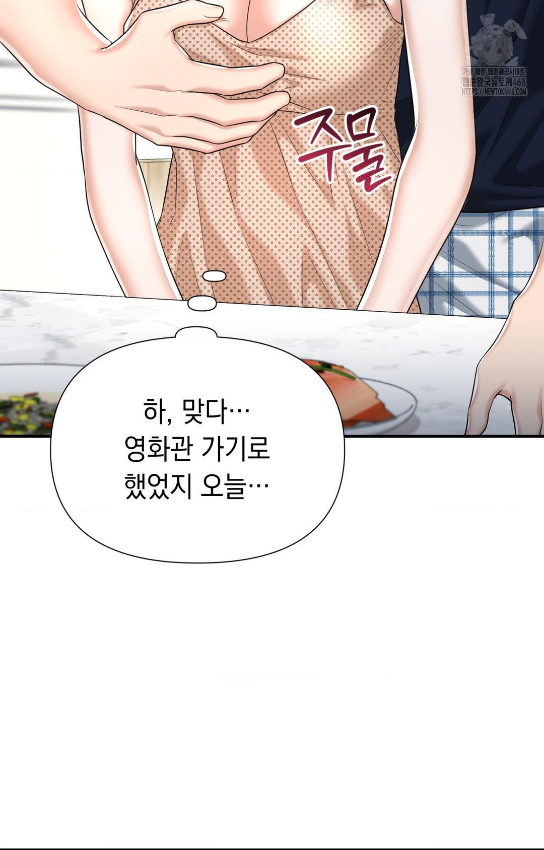 Lets Go For A Shampoo Raw - Chapter 12 [photo 103] - MangaPorn