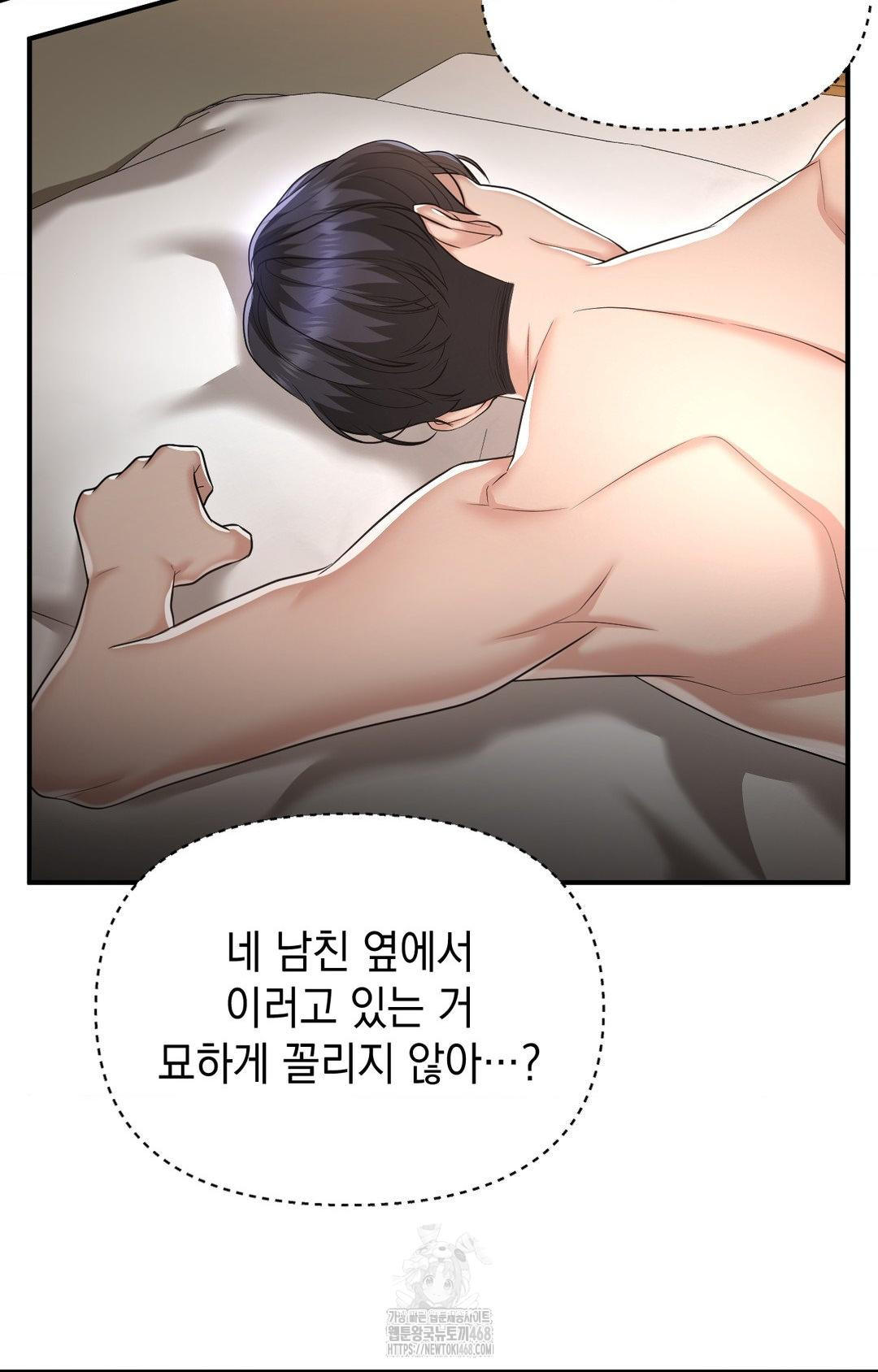 Lets Go For A Shampoo Raw - Chapter 12 [photo 22] - MangaPorn