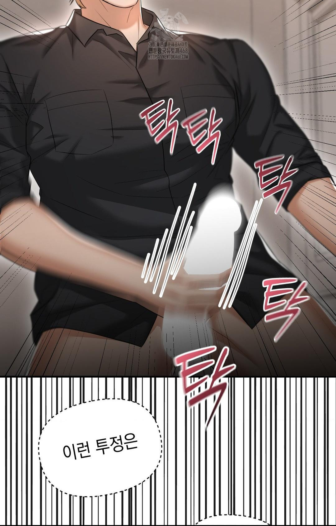 Lets Go For A Shampoo Raw - Chapter 12 [photo 39] - MangaPorn