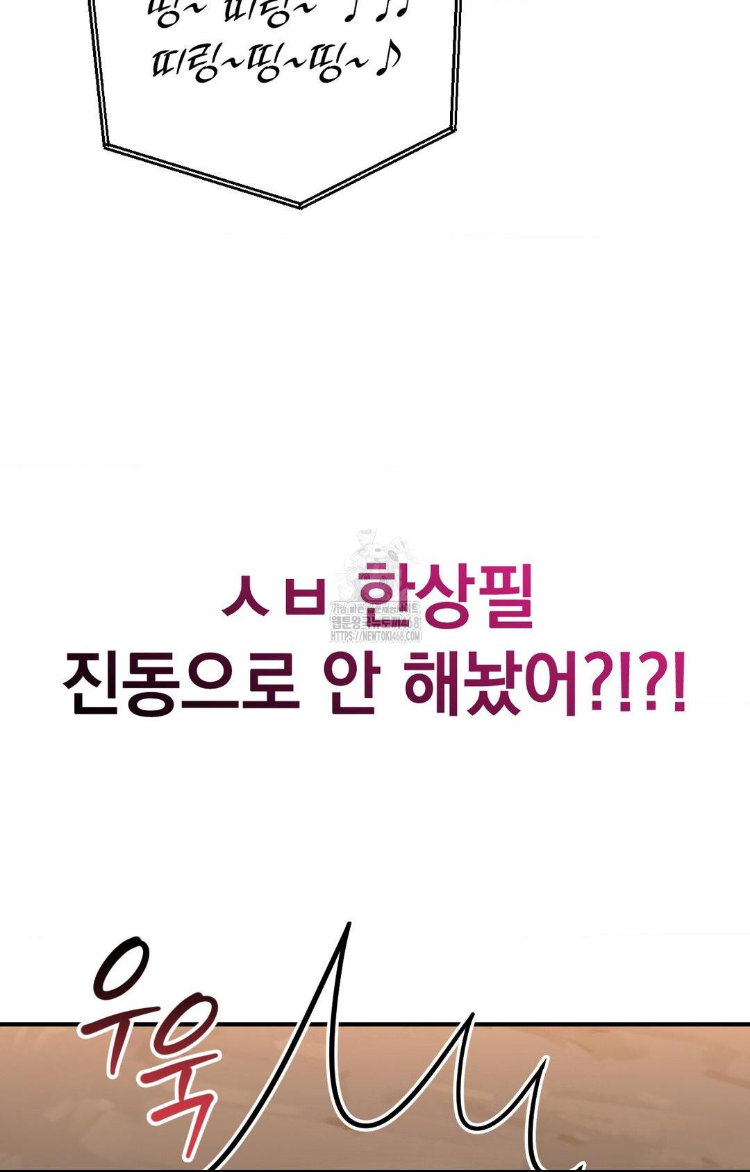 Lets Go For A Shampoo Raw - Chapter 12 [photo 46] - MangaPorn