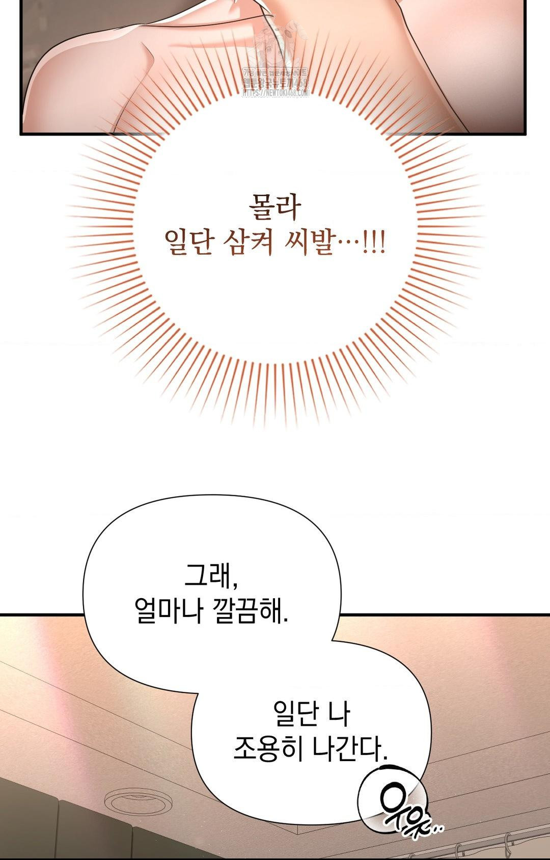 Lets Go For A Shampoo Raw - Chapter 12 [photo 56] - MangaPorn