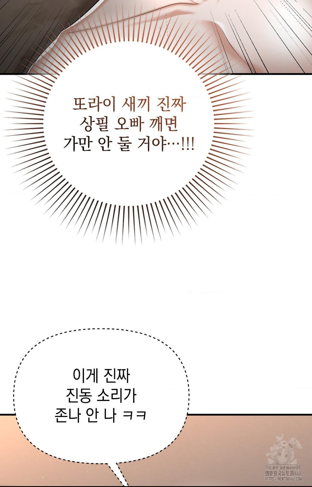 Lets Go For A Shampoo Raw - Chapter 12 [photo 7] - MangaPorn