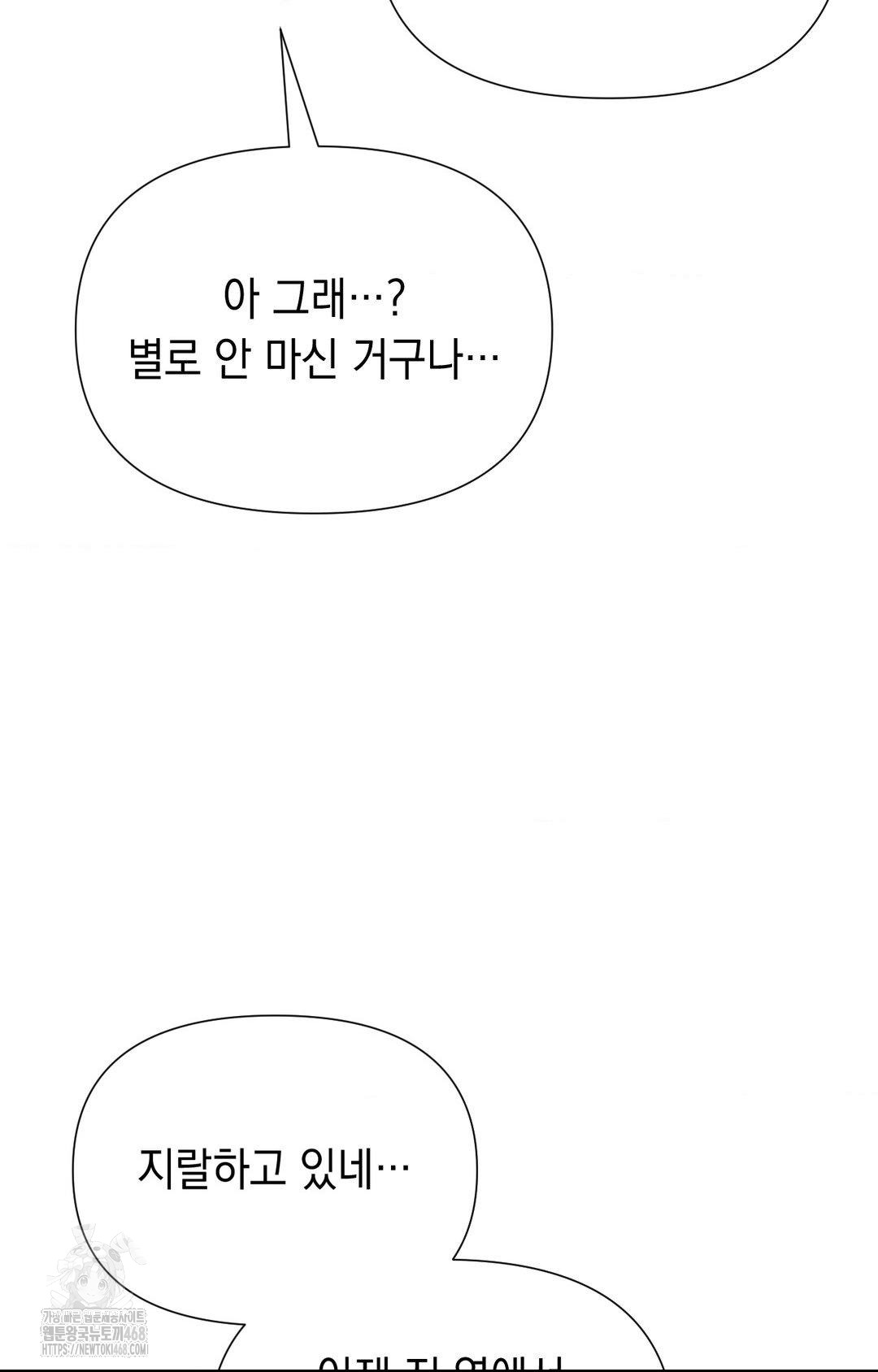 Lets Go For A Shampoo Raw - Chapter 12 [photo 72] - MangaPorn