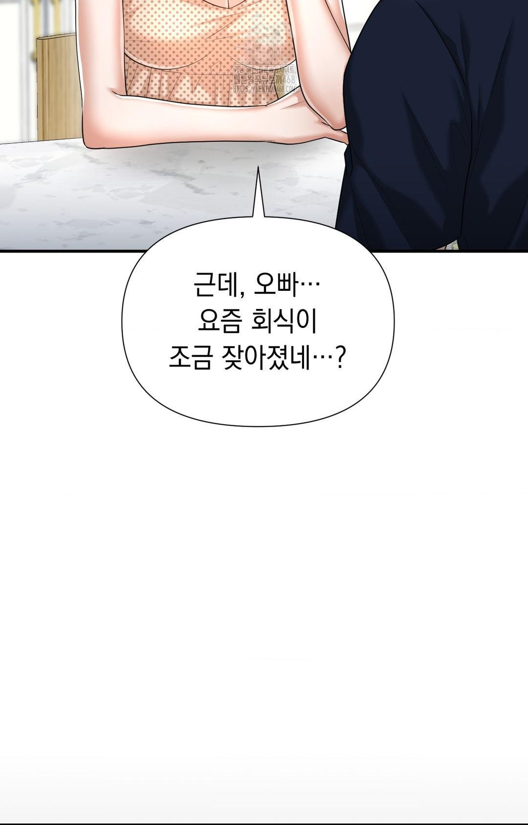 Lets Go For A Shampoo Raw - Chapter 12 [photo 75] - MangaPorn