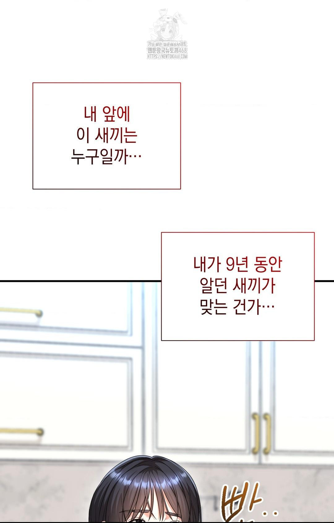 Lets Go For A Shampoo Raw - Chapter 12 [photo 88] - MangaPorn