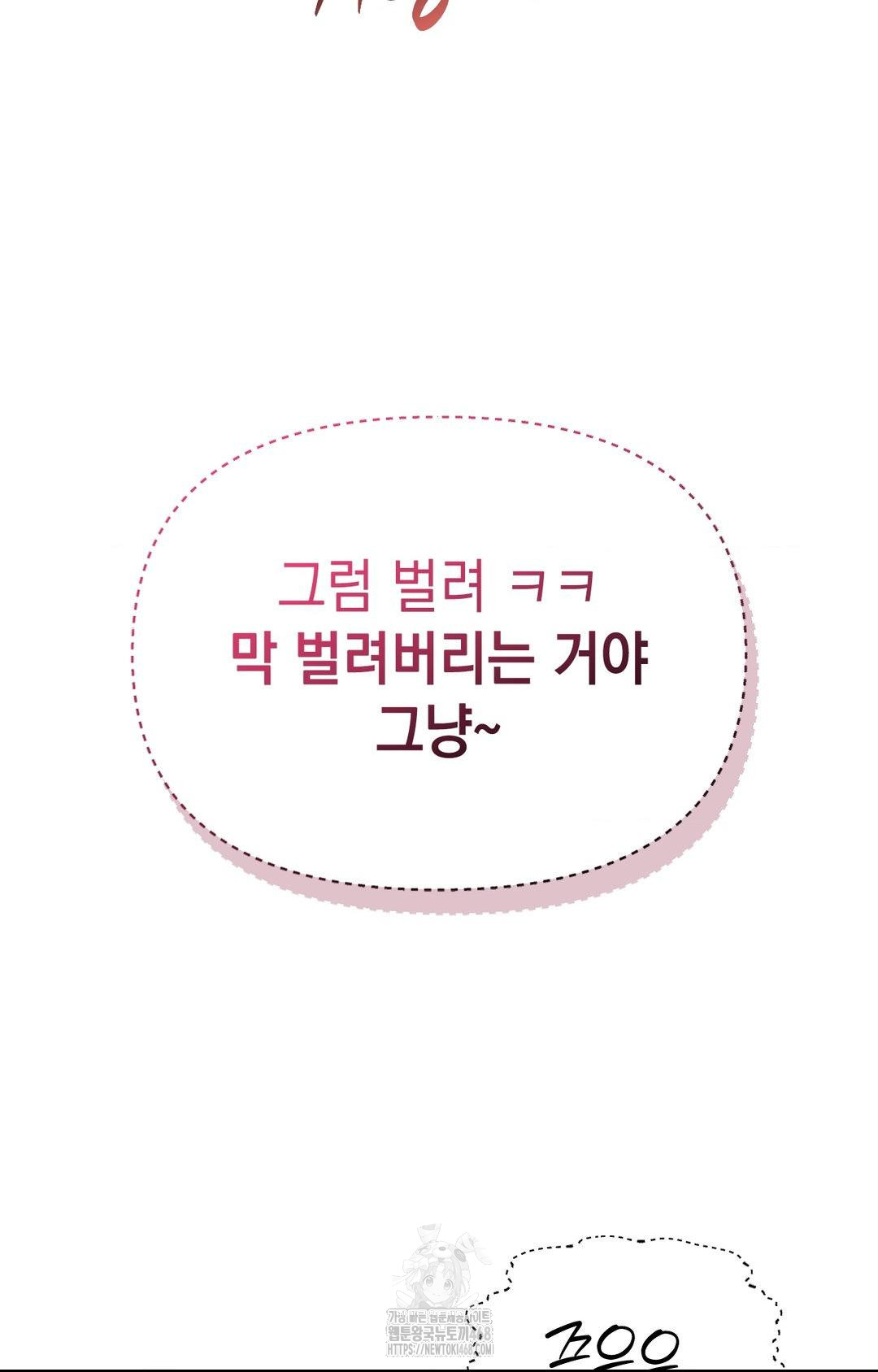 Lets Go For A Shampoo Raw - Chapter 12 [photo 9] - MangaPorn