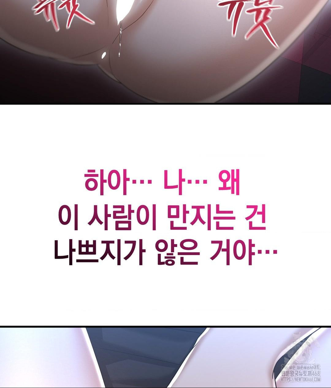 Lets Go For A Shampoo Raw - Chapter 13 [photo 111] - MangaPorn