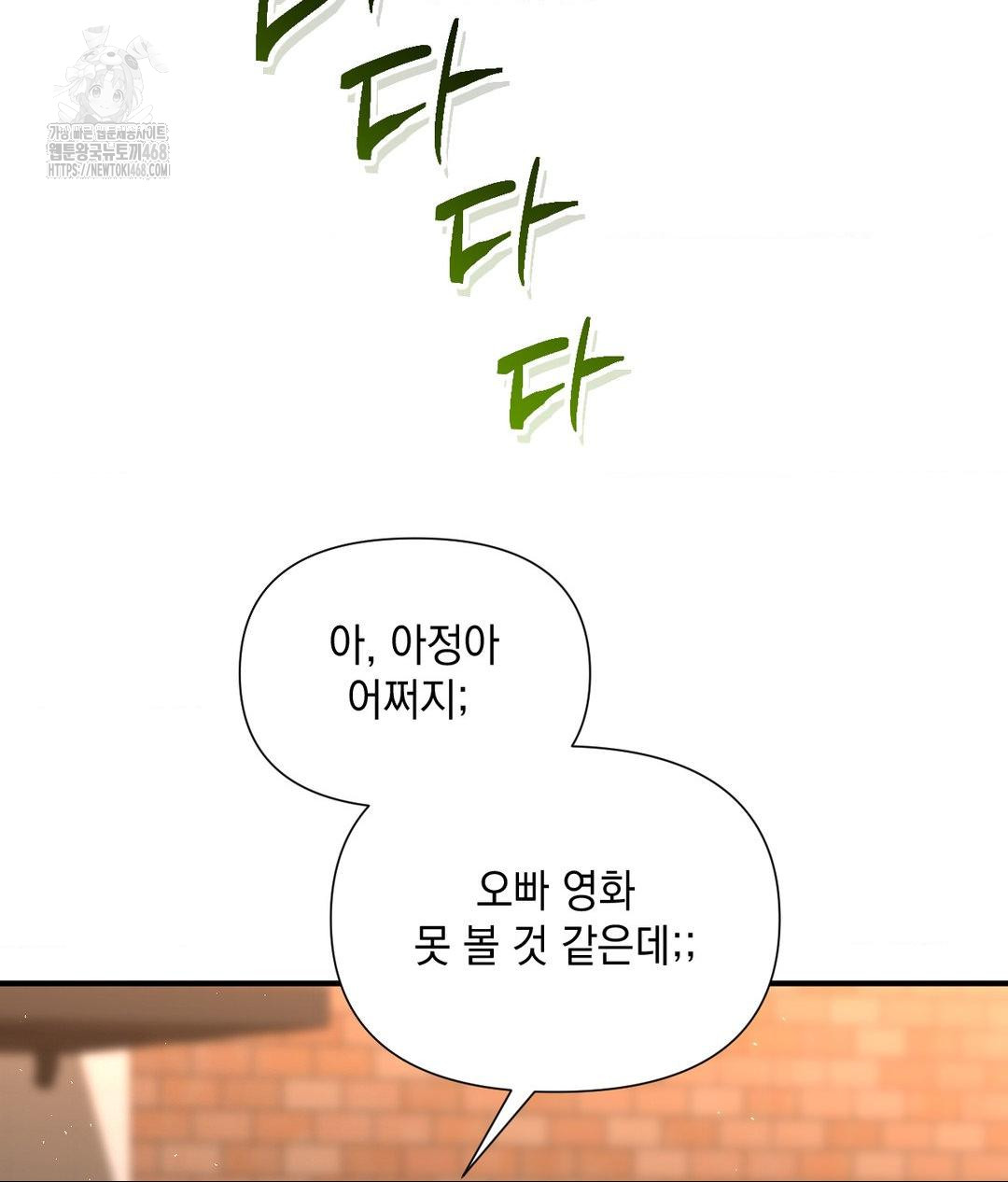 Lets Go For A Shampoo Raw - Chapter 13 [photo 13] - MangaPorn