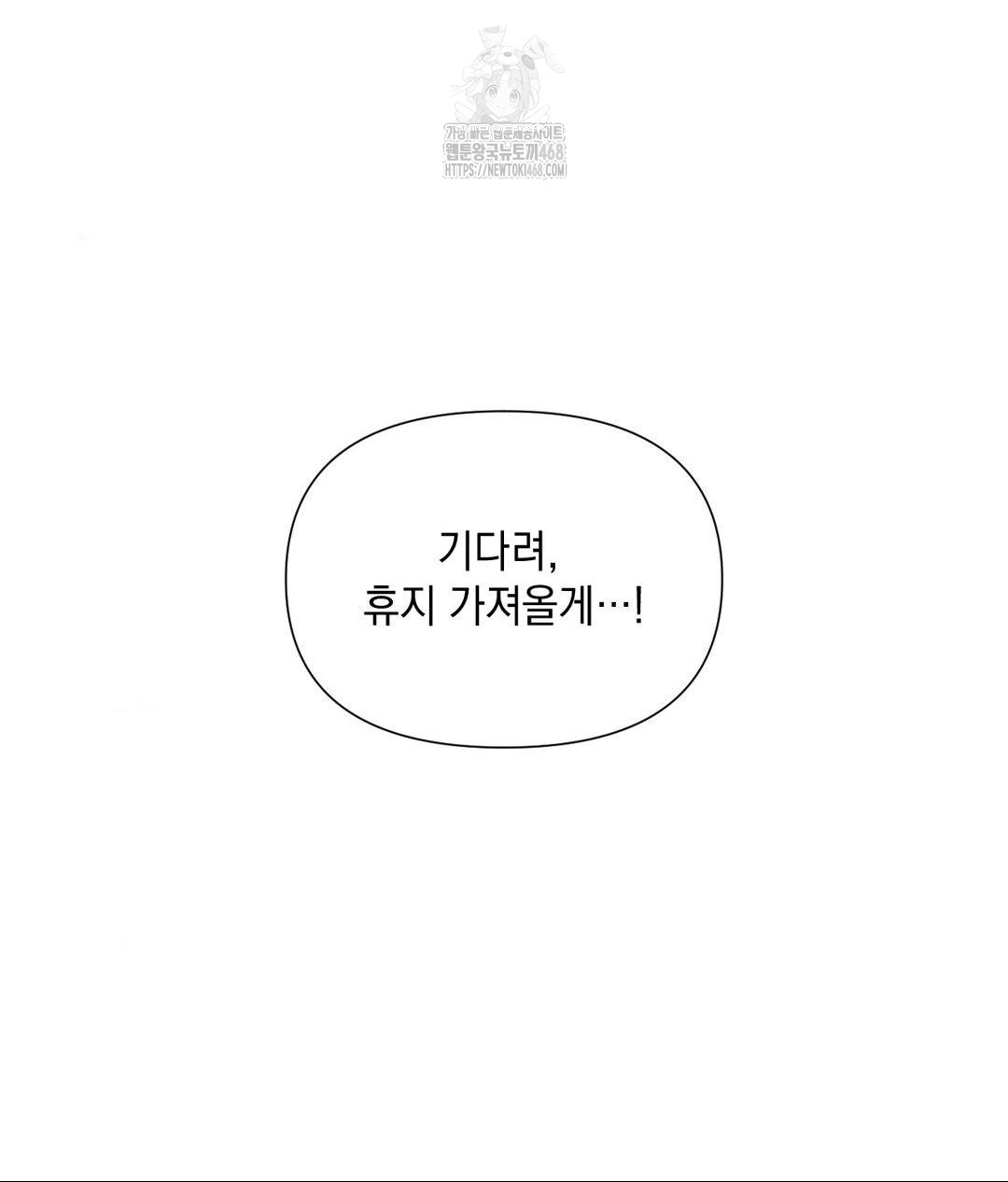 Lets Go For A Shampoo Raw - Chapter 13 [photo 32] - MangaPorn