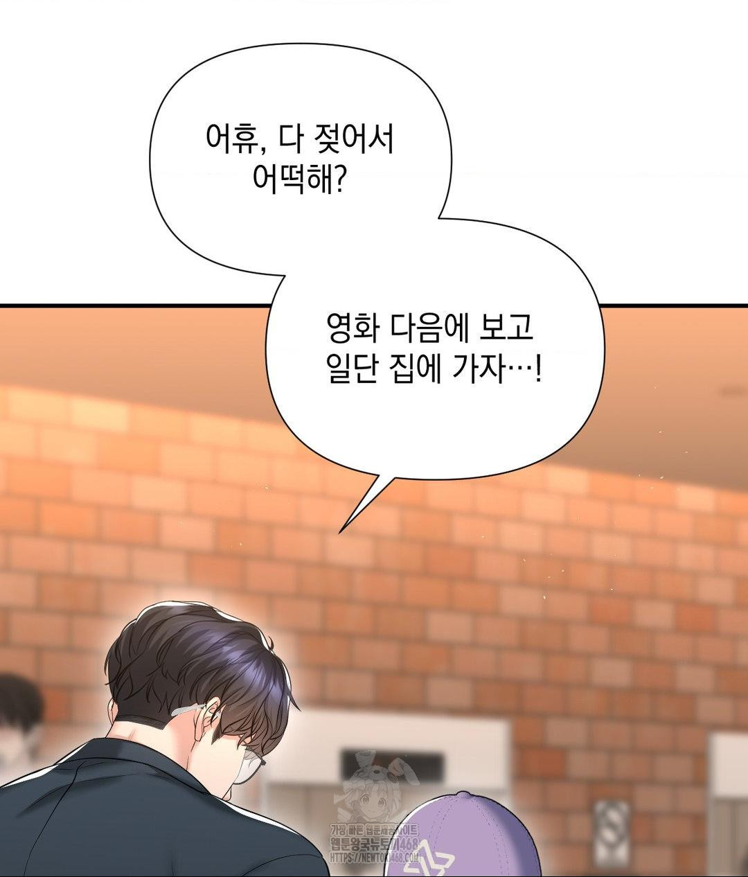 Lets Go For A Shampoo Raw - Chapter 13 [photo 35] - MangaPorn