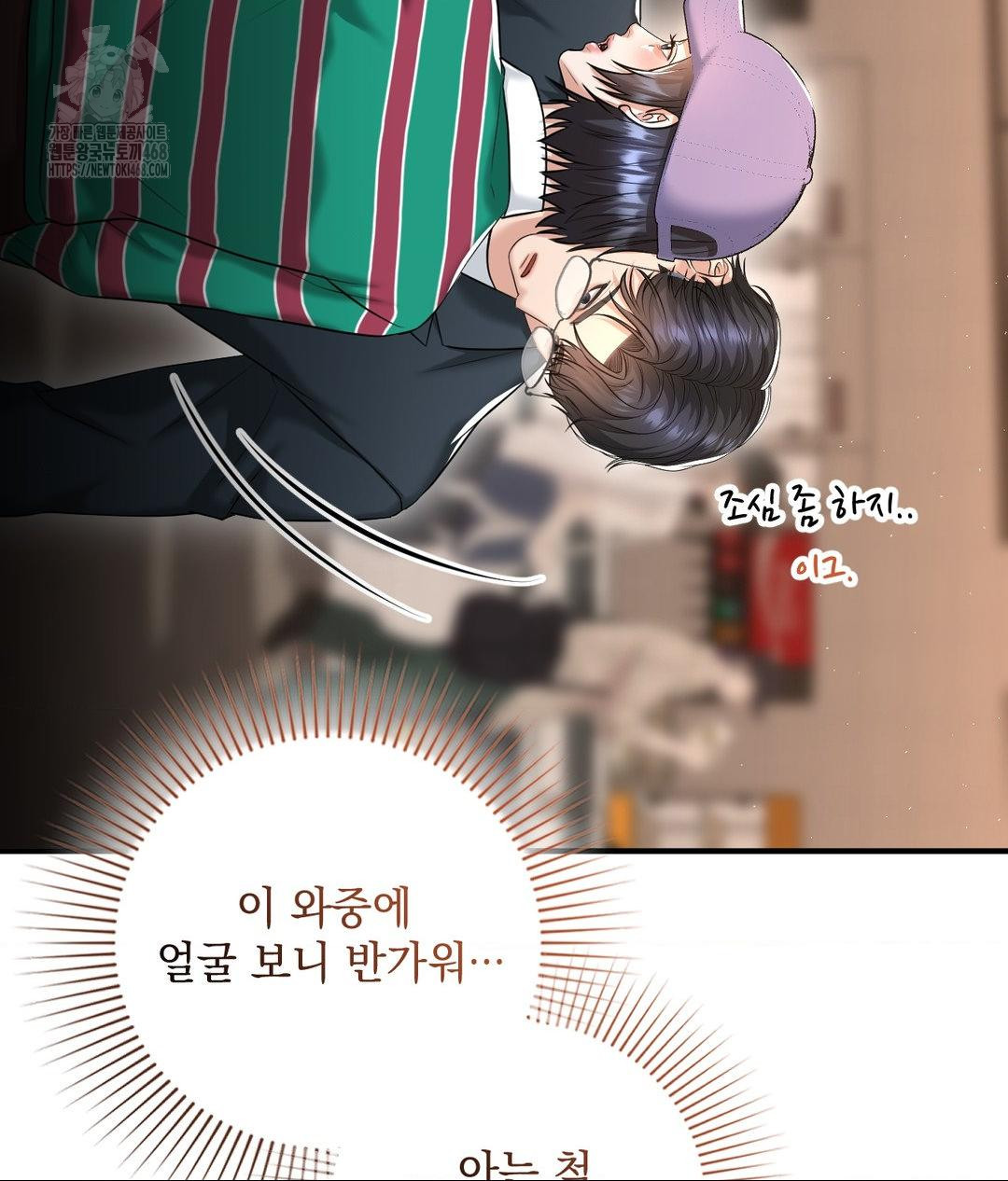 Lets Go For A Shampoo Raw - Chapter 13 [photo 41] - MangaPorn