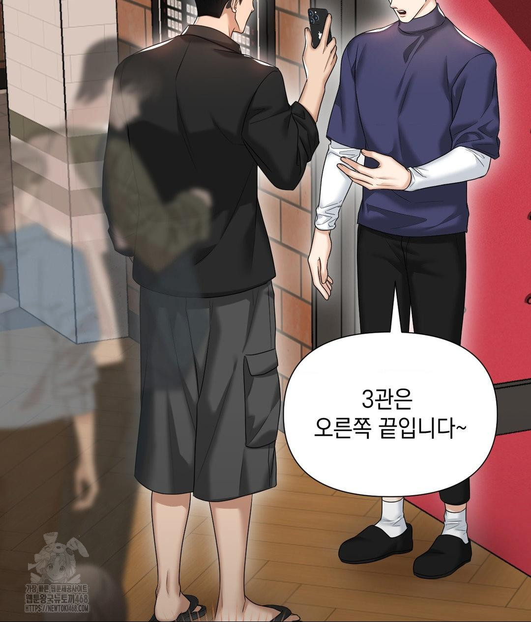 Lets Go For A Shampoo Raw - Chapter 13 [photo 46] - MangaPorn