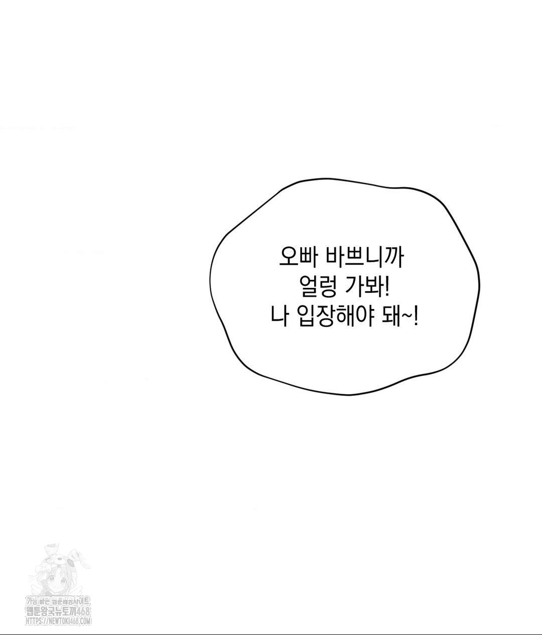 Lets Go For A Shampoo Raw - Chapter 13 [photo 50] - MangaPorn