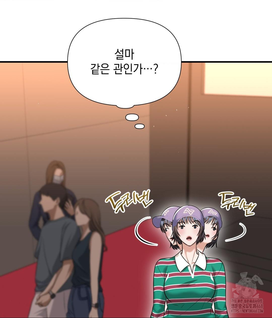 Lets Go For A Shampoo Raw - Chapter 13 [photo 55] - MangaPorn
