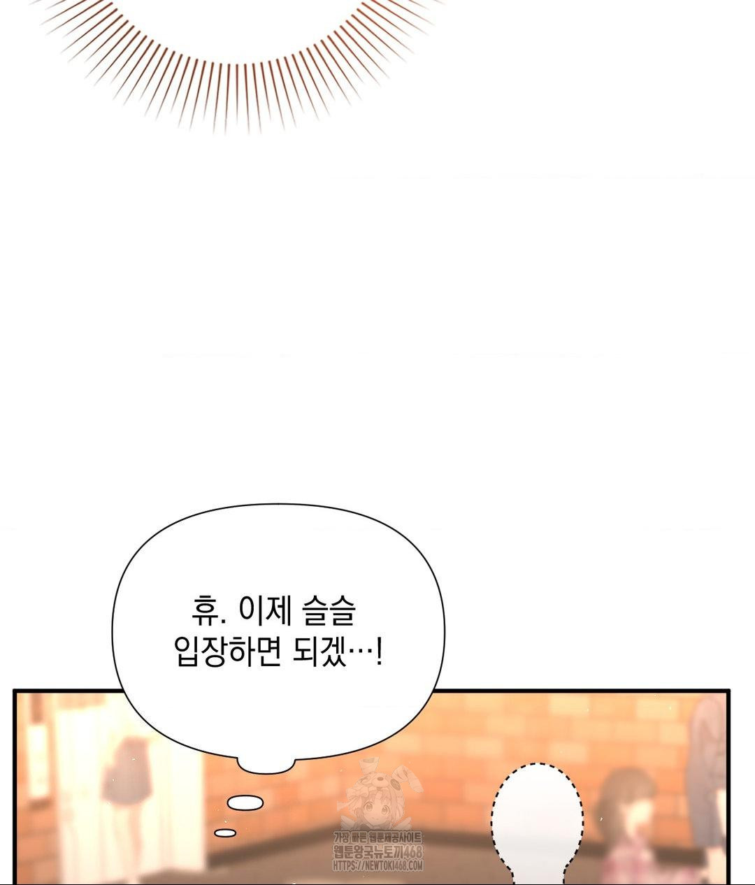 Lets Go For A Shampoo Raw - Chapter 13 [photo 6] - MangaPorn