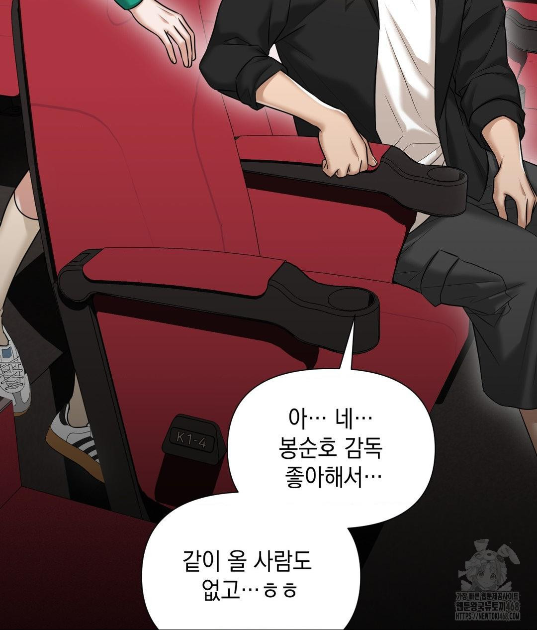 Lets Go For A Shampoo Raw - Chapter 13 [photo 63] - MangaPorn