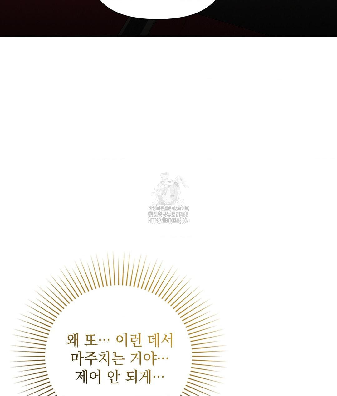 Lets Go For A Shampoo Raw - Chapter 13 [photo 64] - MangaPorn