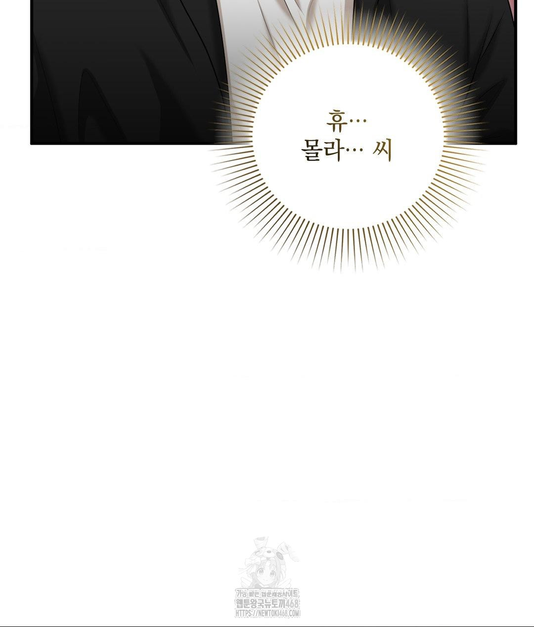 Lets Go For A Shampoo Raw - Chapter 13 [photo 72] - MangaPorn