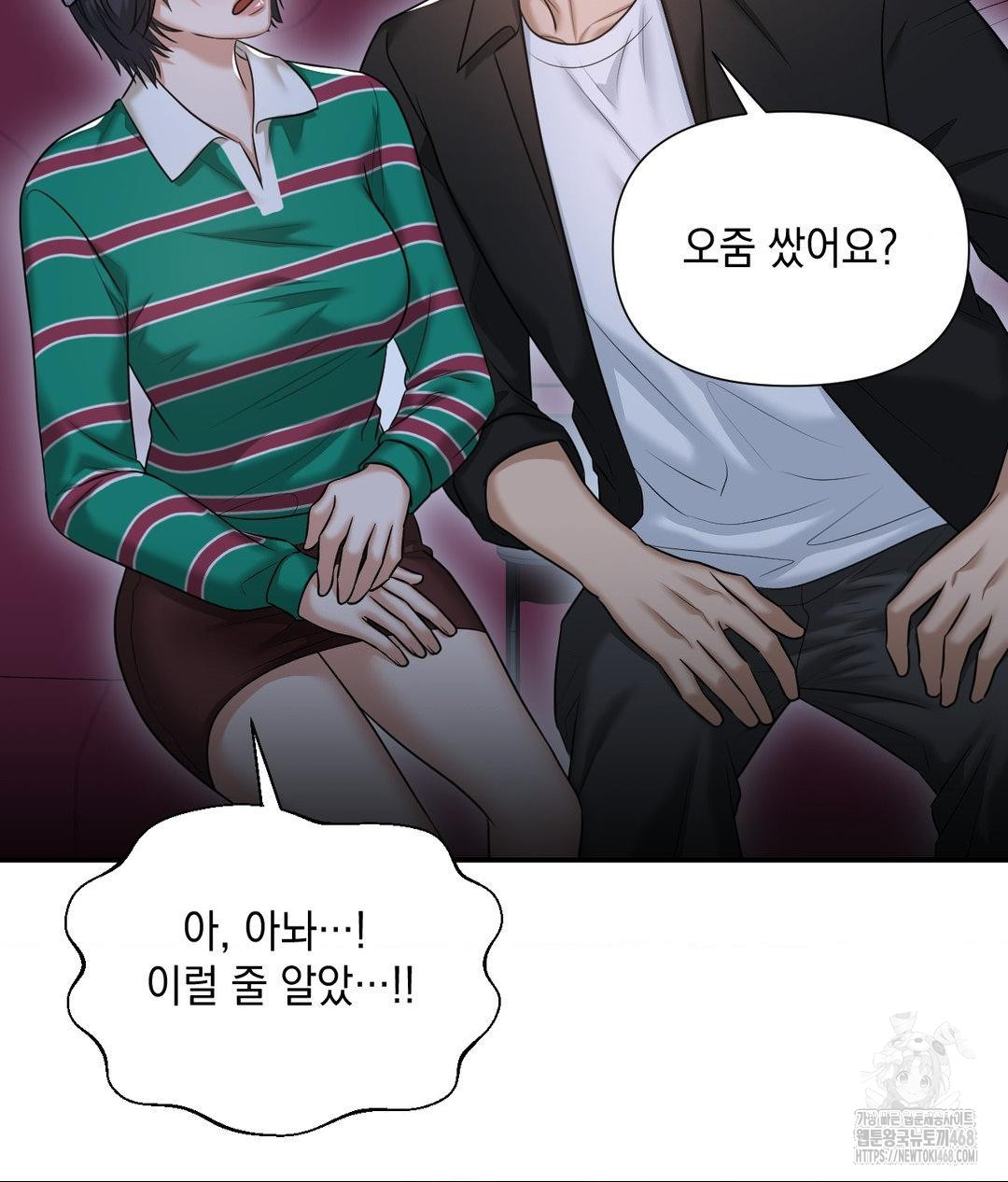 Lets Go For A Shampoo Raw - Chapter 13 [photo 79] - MangaPorn