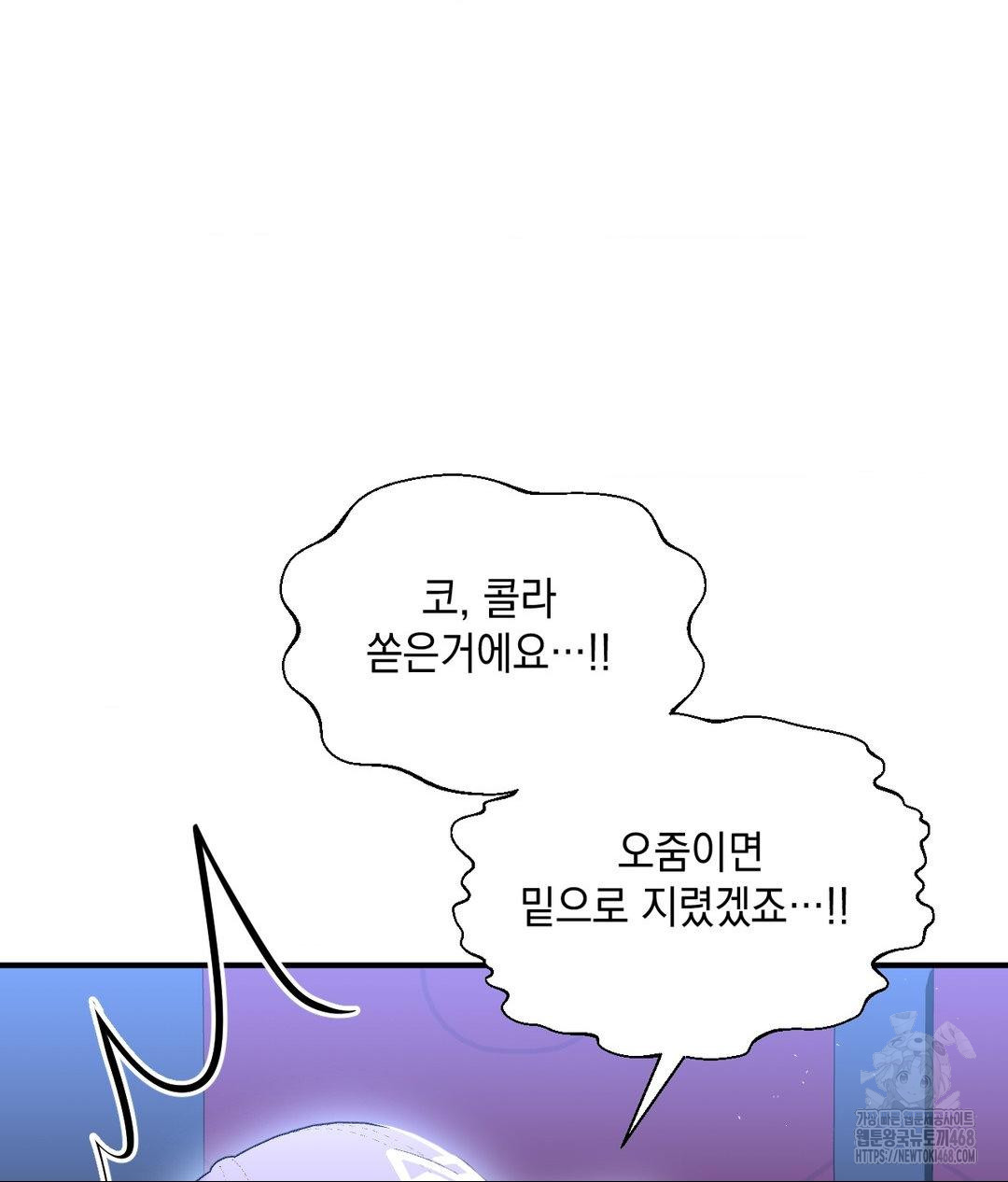 Lets Go For A Shampoo Raw - Chapter 13 [photo 80] - MangaPorn