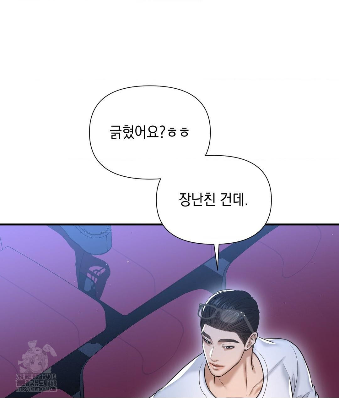 Lets Go For A Shampoo Raw - Chapter 13 [photo 83] - MangaPorn