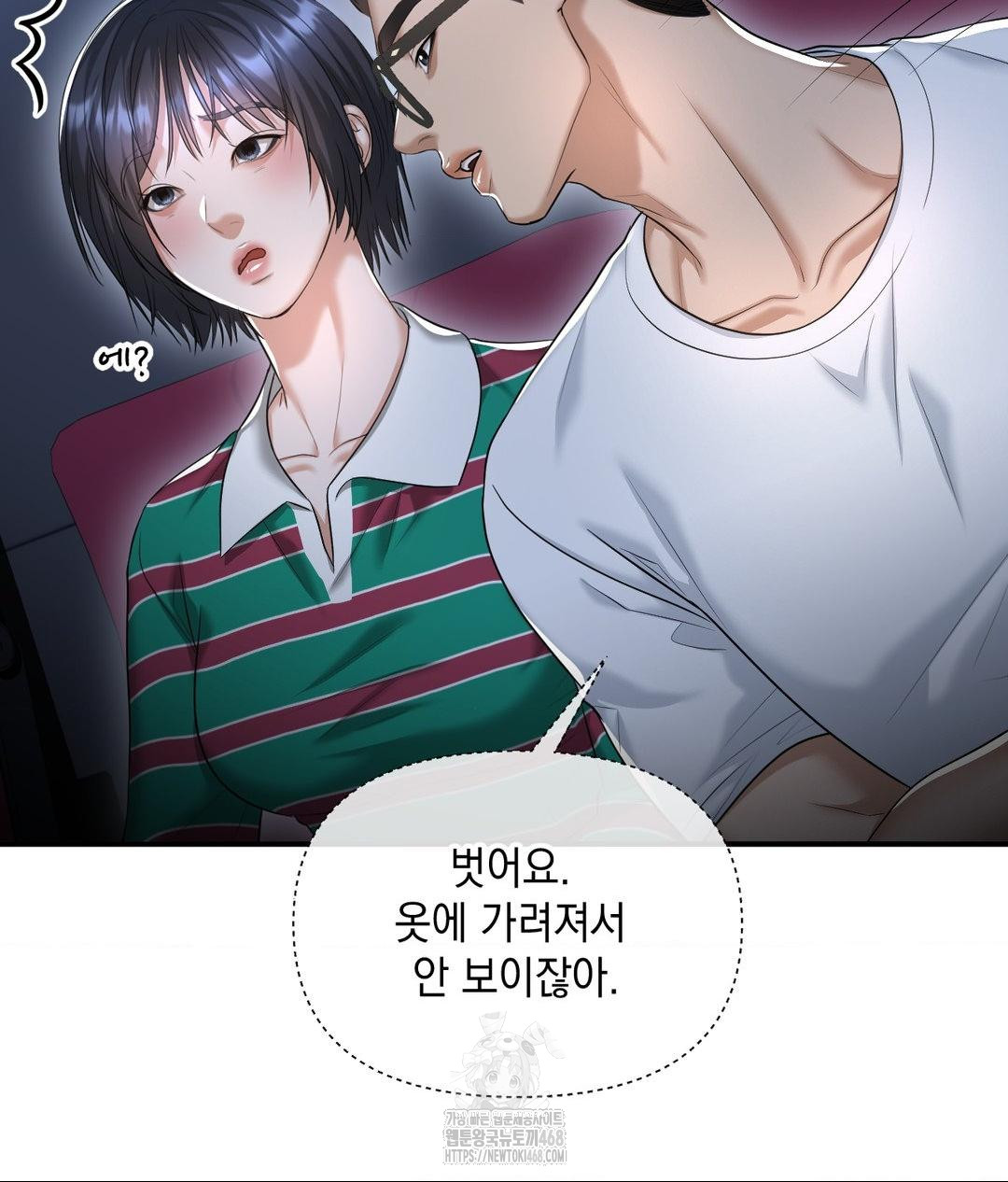 Lets Go For A Shampoo Raw - Chapter 13 [photo 99] - MangaPorn