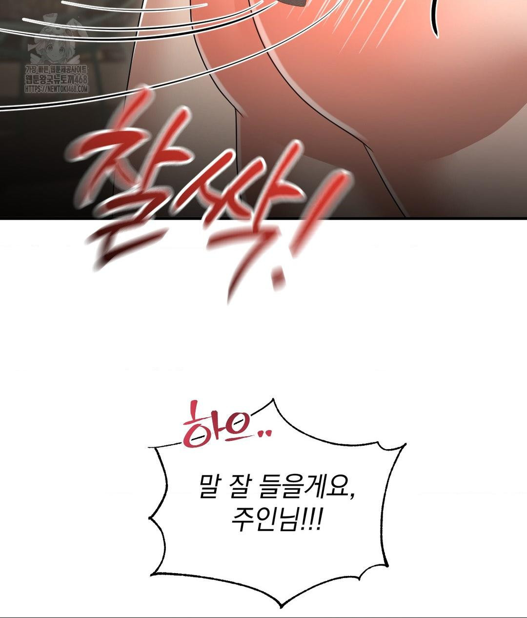 Lets Go For A Shampoo Raw - Chapter 14 [photo 122] - MangaPorn