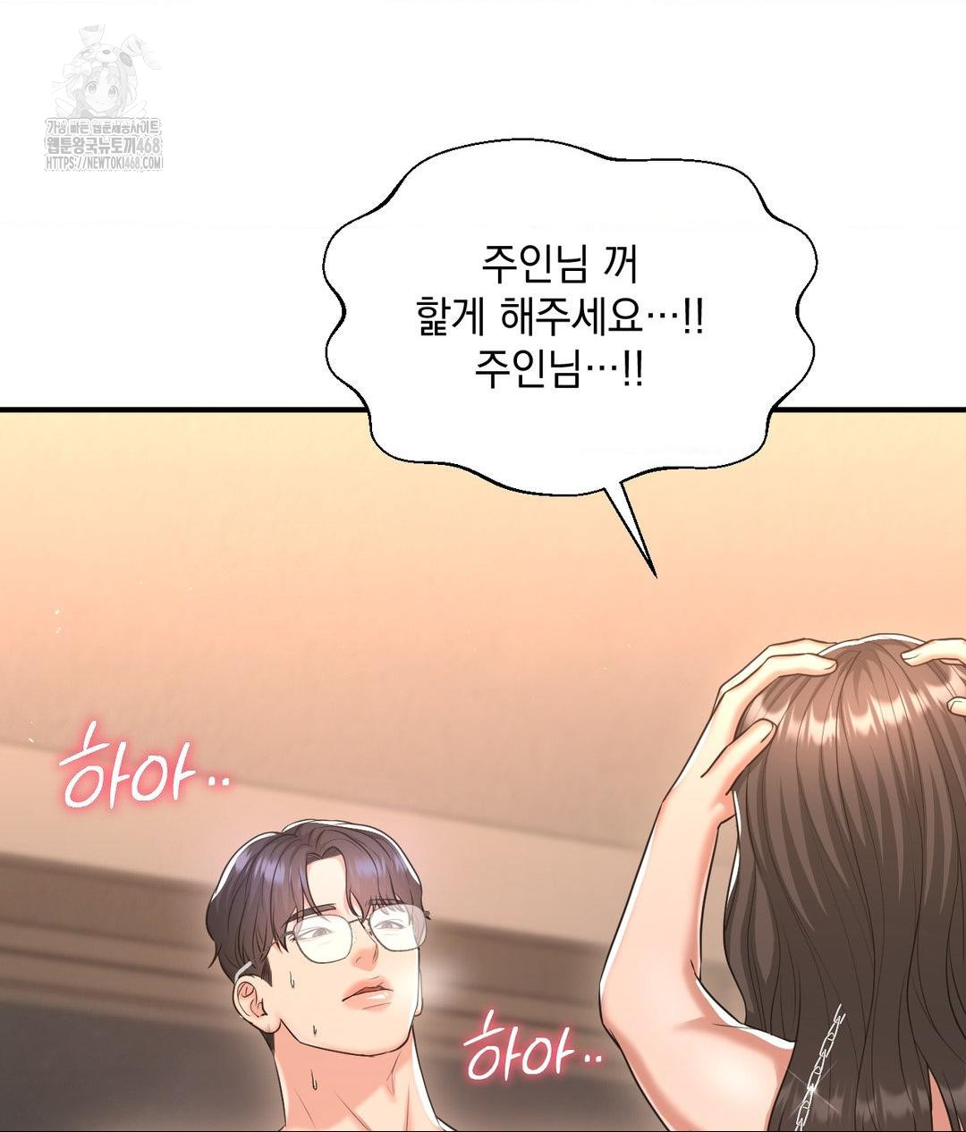 Lets Go For A Shampoo Raw - Chapter 14 [photo 126] - MangaPorn