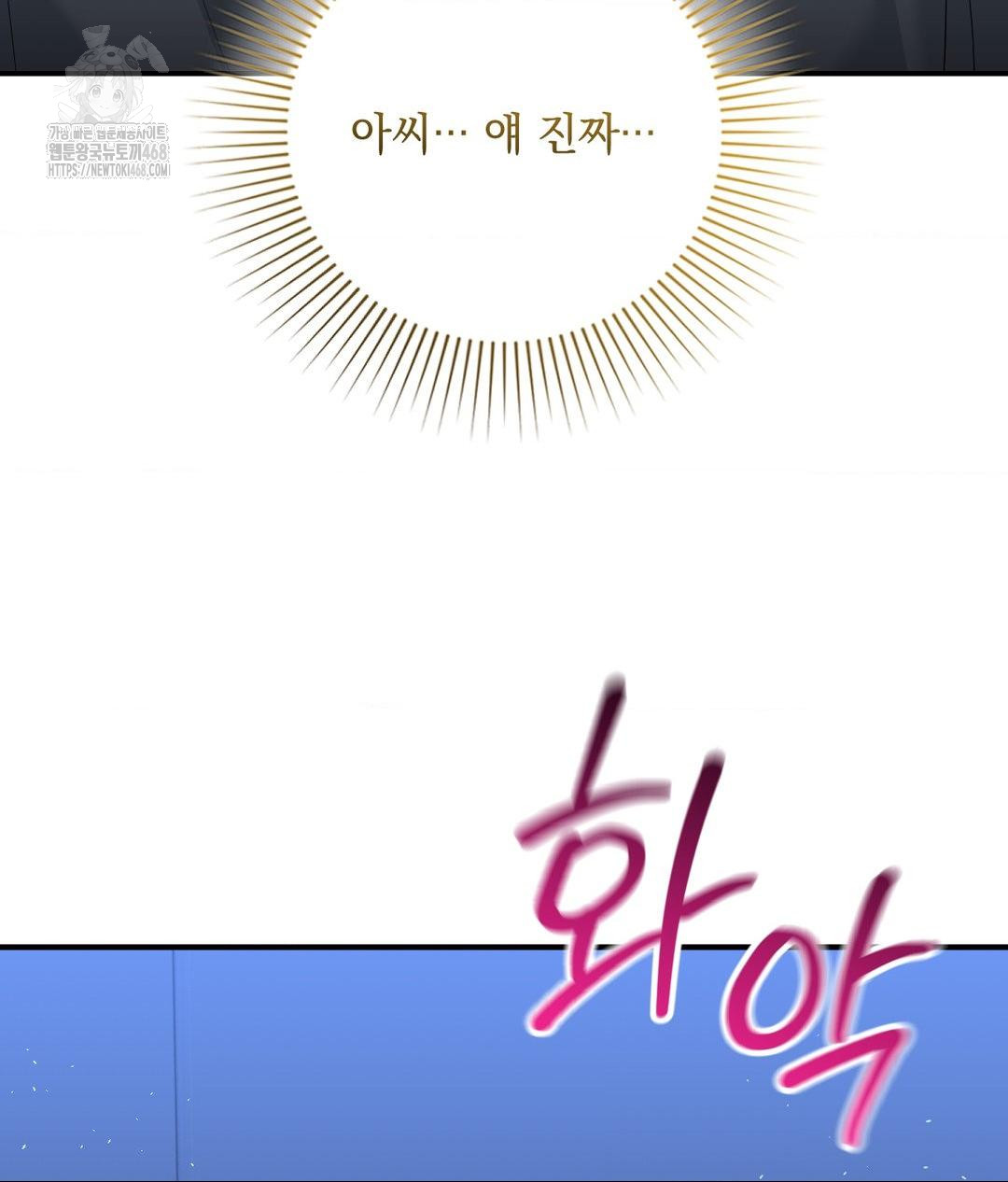 Lets Go For A Shampoo Raw - Chapter 14 [photo 3] - MangaPorn