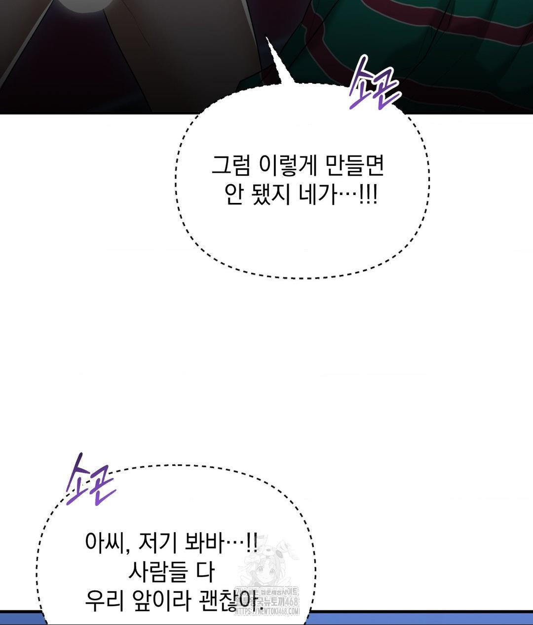 Lets Go For A Shampoo Raw - Chapter 14 [photo 40] - MangaPorn