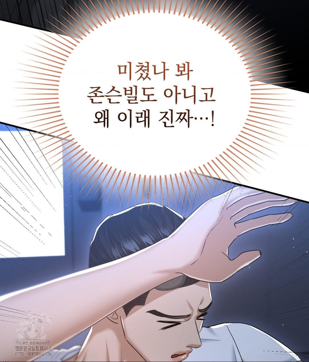 Lets Go For A Shampoo Raw - Chapter 14 [photo 47] - MangaPorn