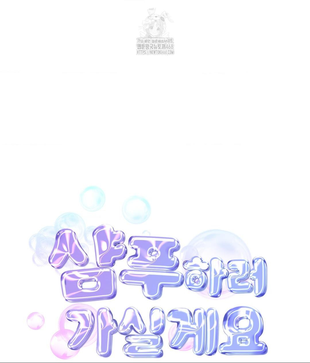 Lets Go For A Shampoo Raw - Chapter 14 [photo 49] - MangaPorn