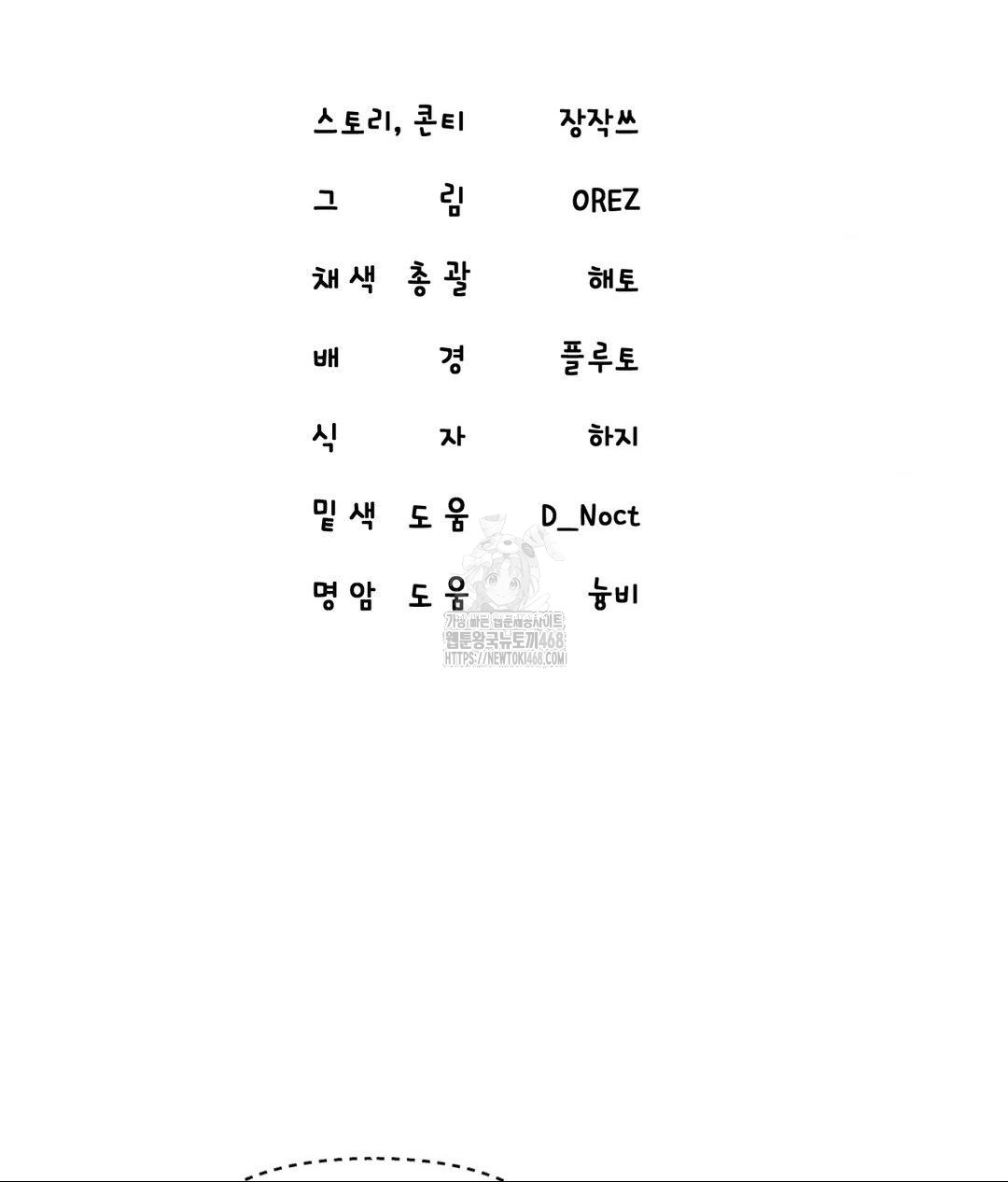 Lets Go For A Shampoo Raw - Chapter 14 [photo 50] - MangaPorn