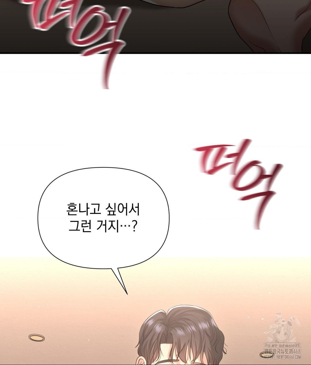 Lets Go For A Shampoo Raw - Chapter 14 [photo 78] - MangaPorn