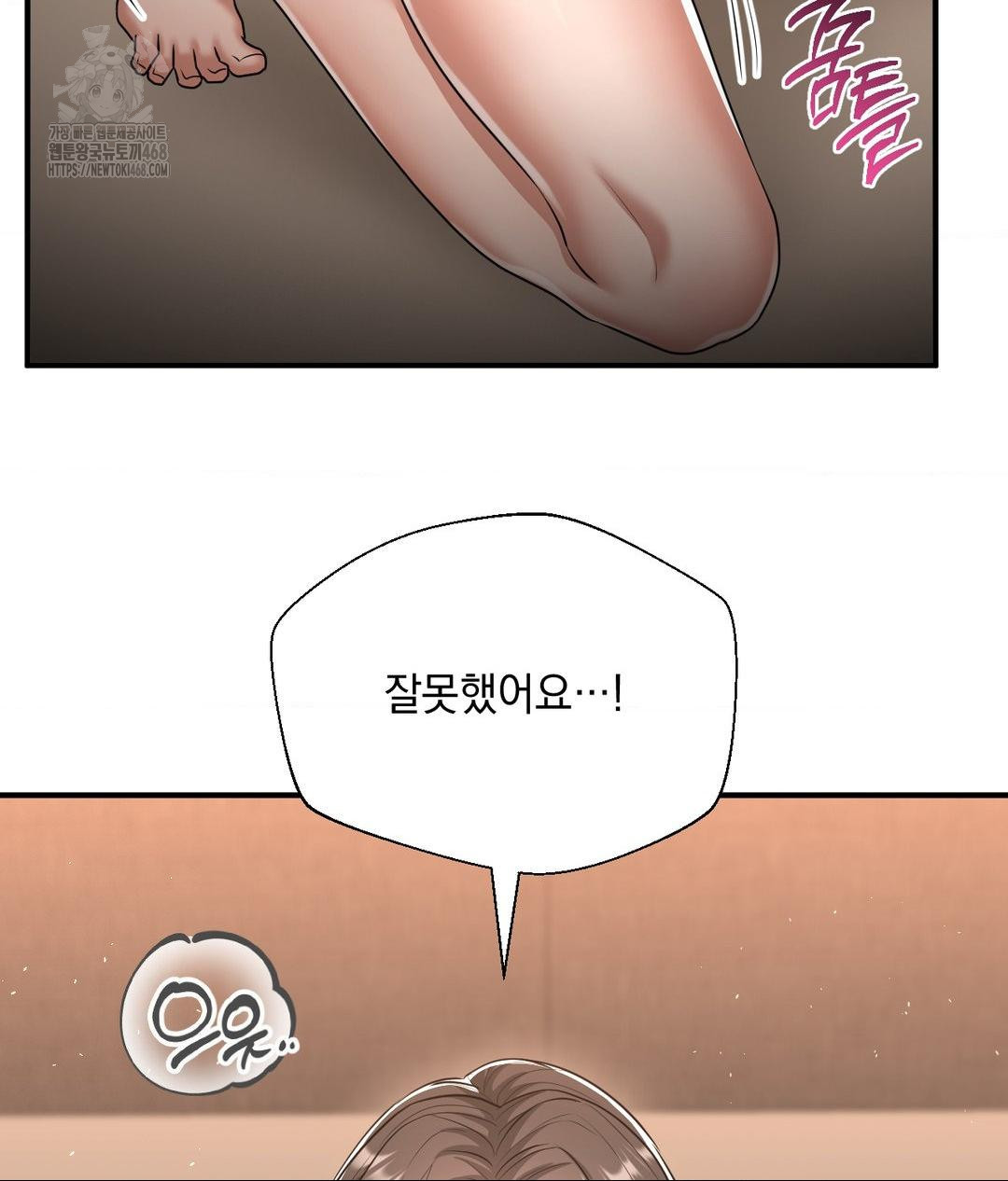 Lets Go For A Shampoo Raw - Chapter 14 [photo 88] - MangaPorn