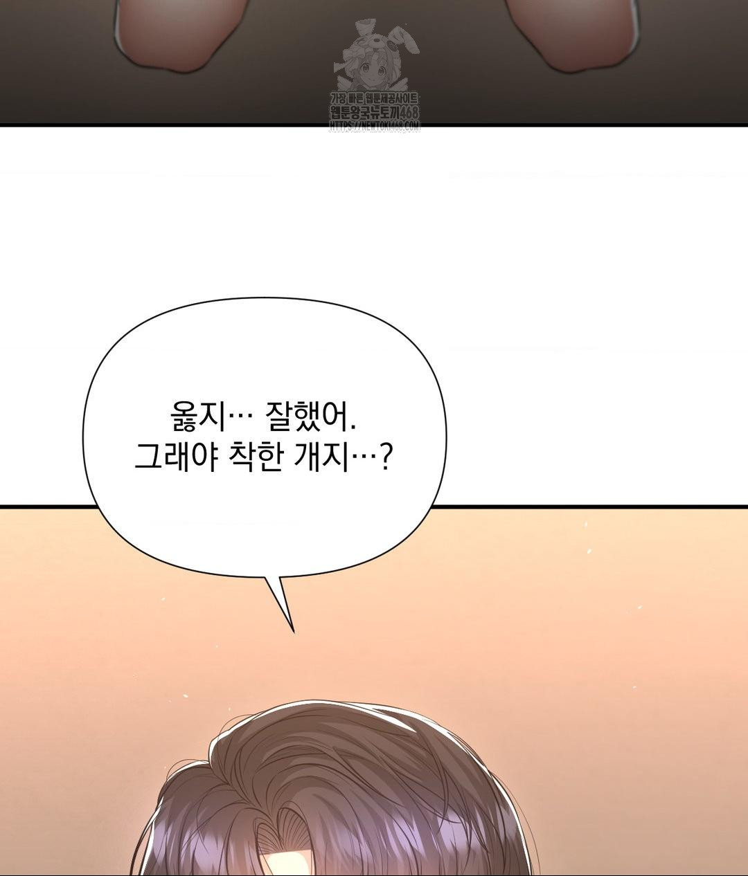 Lets Go For A Shampoo Raw - Chapter 14 [photo 90] - MangaPorn