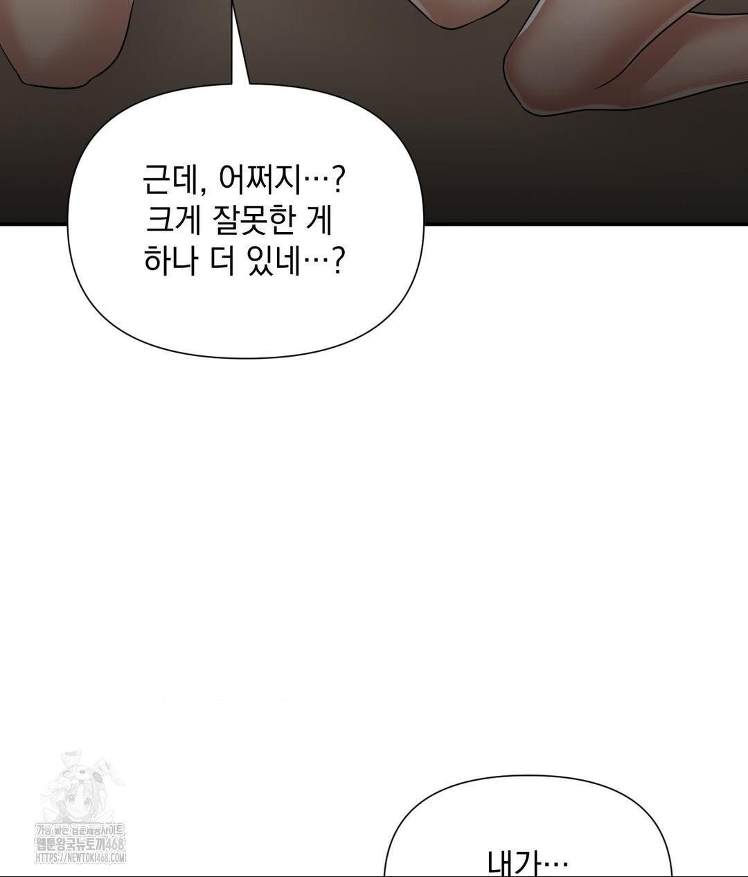 Lets Go For A Shampoo Raw - Chapter 14 [photo 96] - MangaPorn