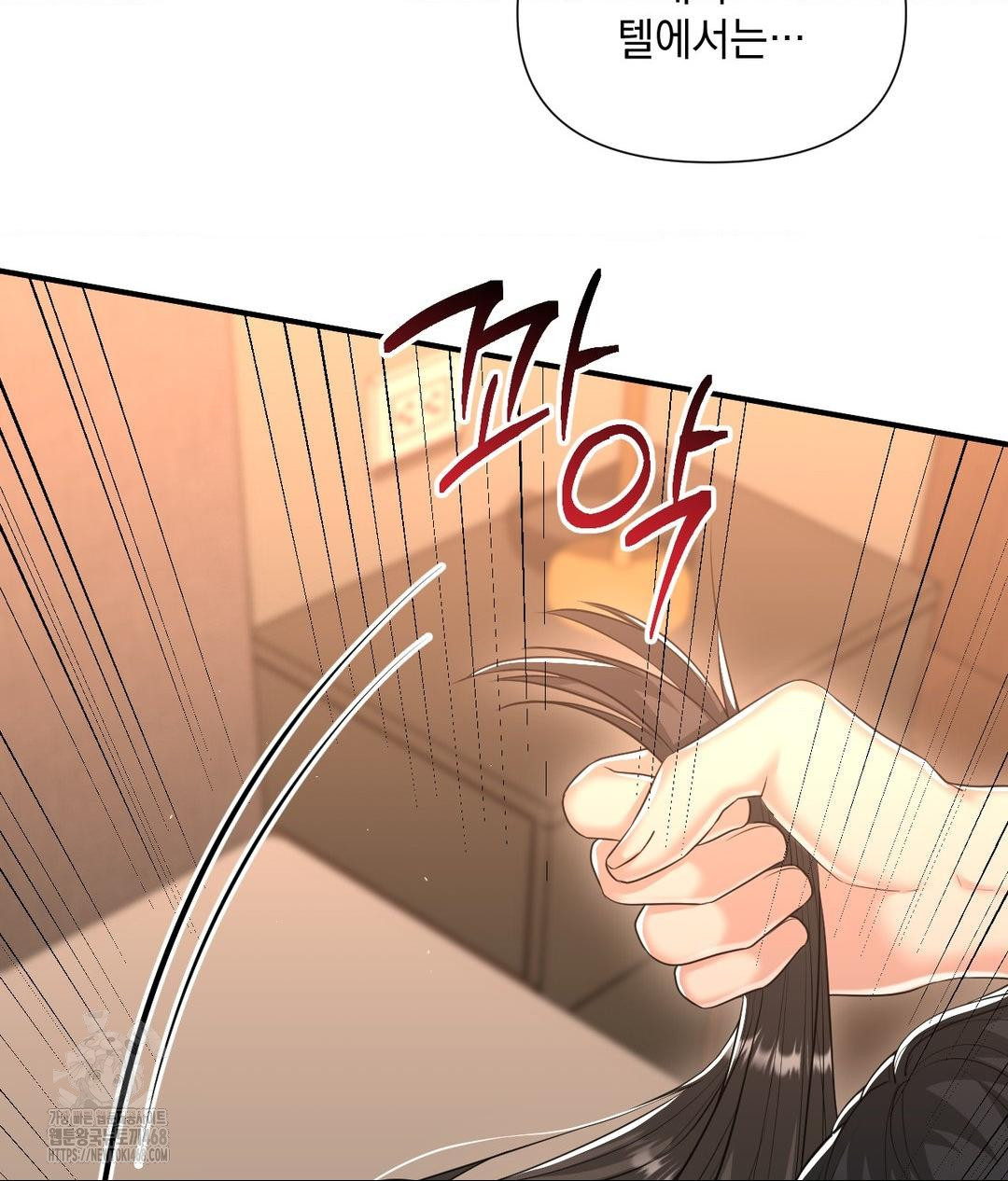 Lets Go For A Shampoo Raw - Chapter 14 [photo 97] - MangaPorn