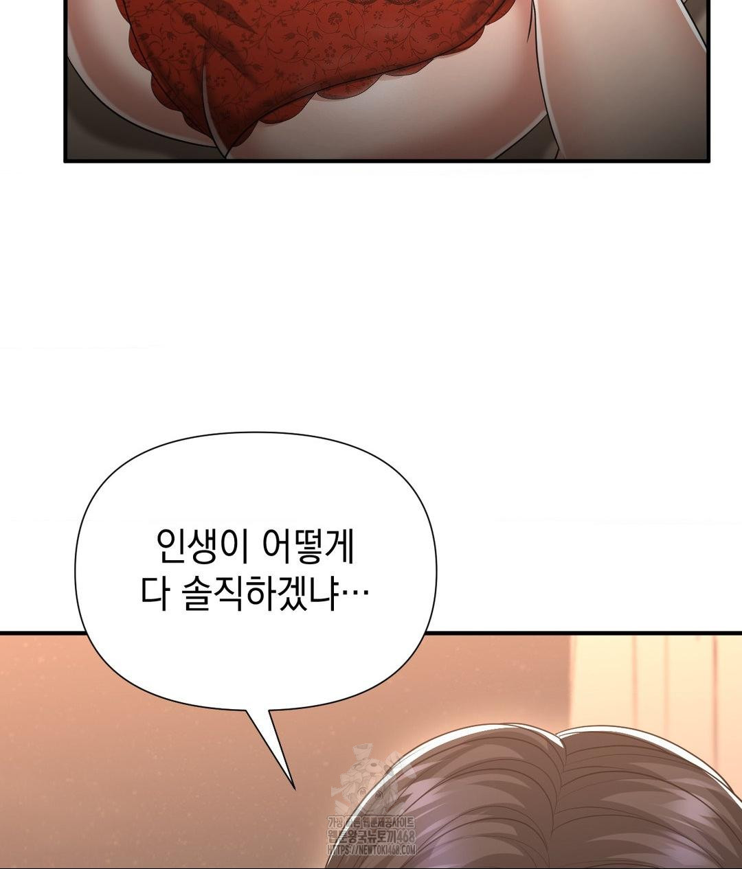 Lets Go For A Shampoo Raw - Chapter 15 [photo 106] - MangaPorn