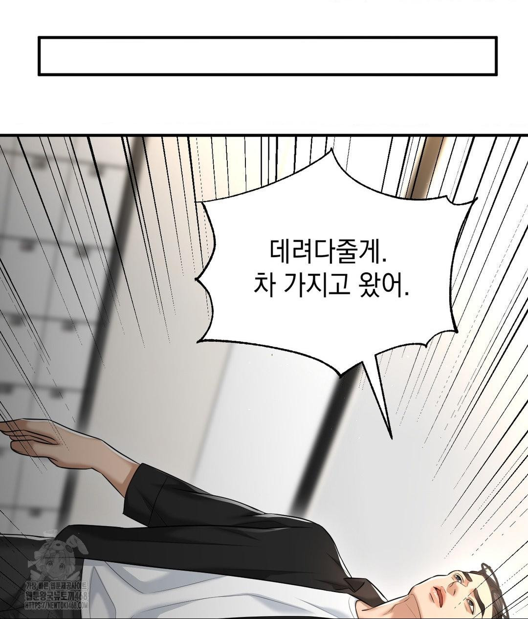 Lets Go For A Shampoo Raw - Chapter 15 [photo 139] - MangaPorn