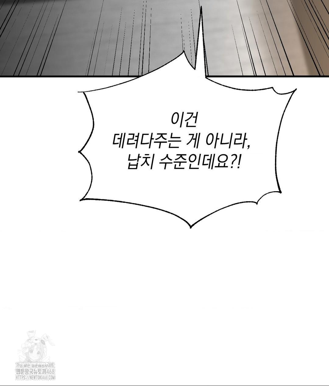 Lets Go For A Shampoo Raw - Chapter 15 [photo 141] - MangaPorn