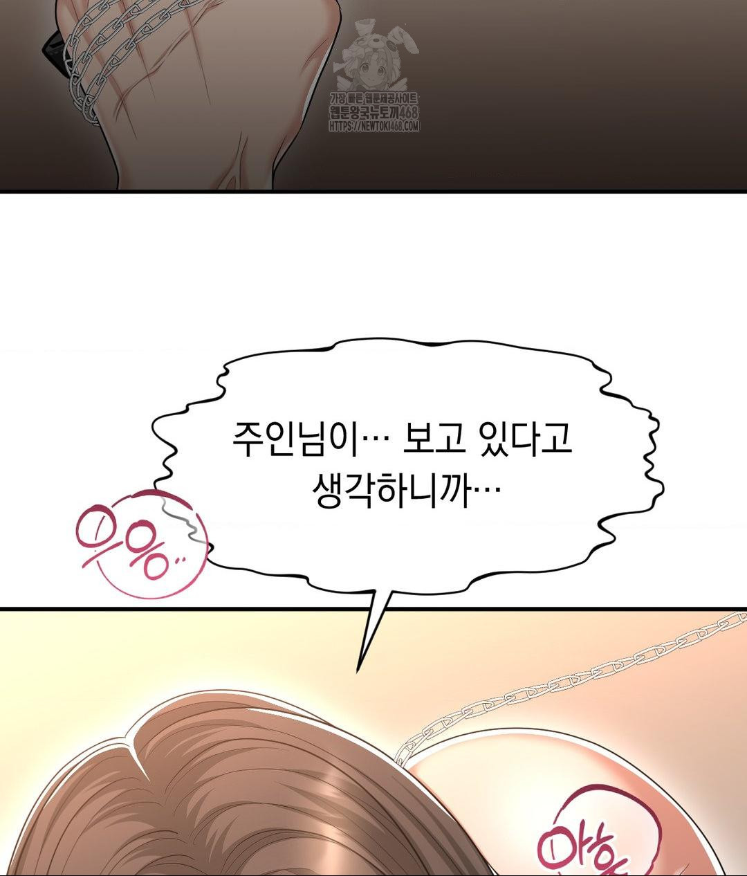 Lets Go For A Shampoo Raw - Chapter 15 [photo 24] - MangaPorn