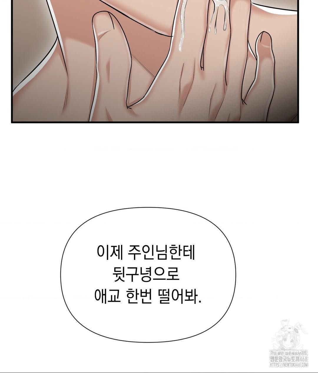 Lets Go For A Shampoo Raw - Chapter 15 [photo 34] - MangaPorn