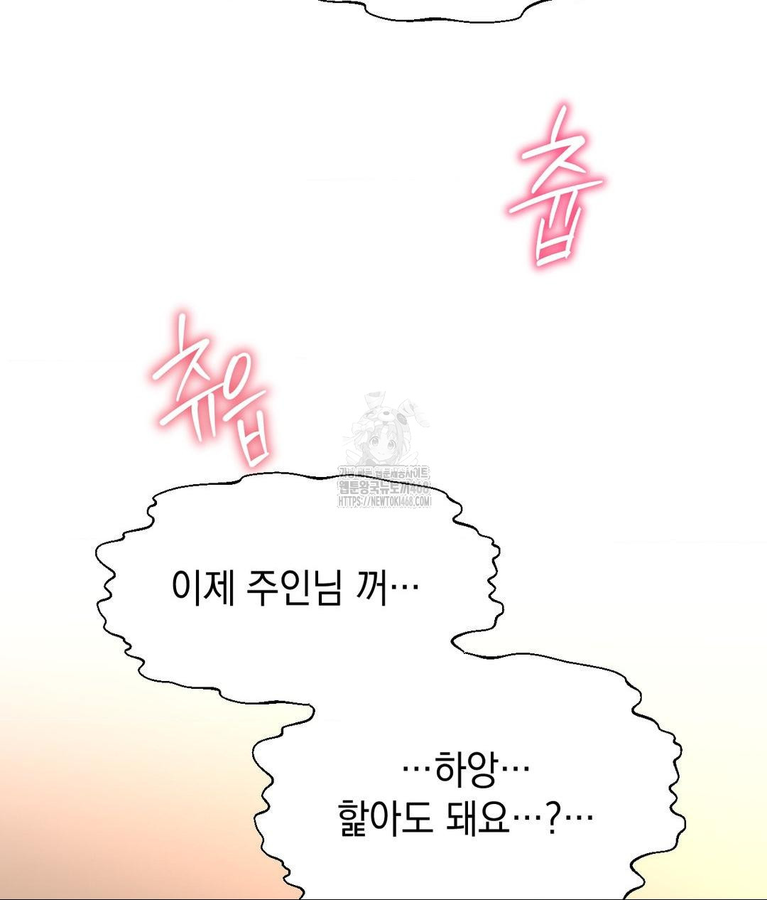 Lets Go For A Shampoo Raw - Chapter 15 [photo 50] - MangaPorn