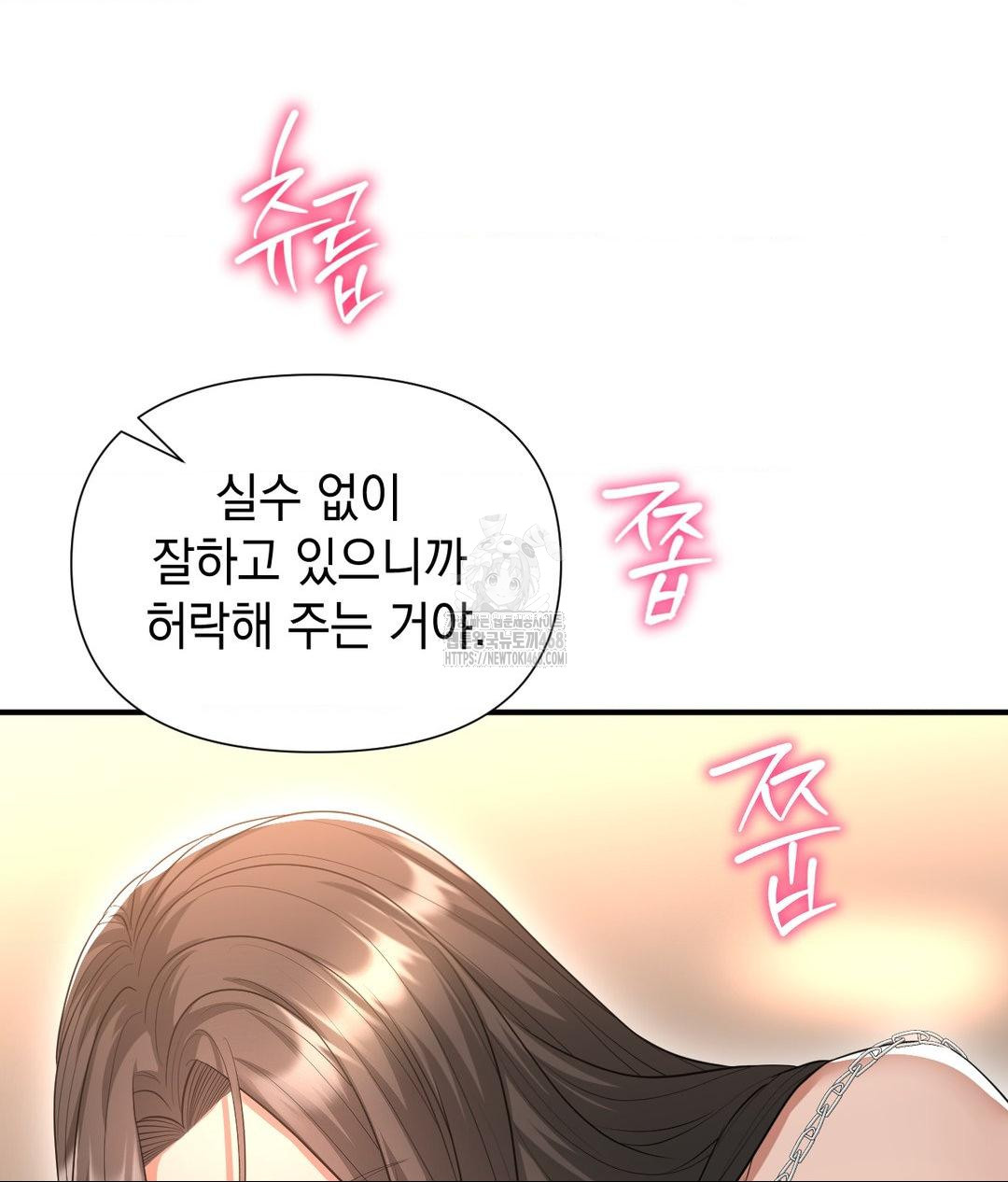 Lets Go For A Shampoo Raw - Chapter 15 [photo 54] - MangaPorn
