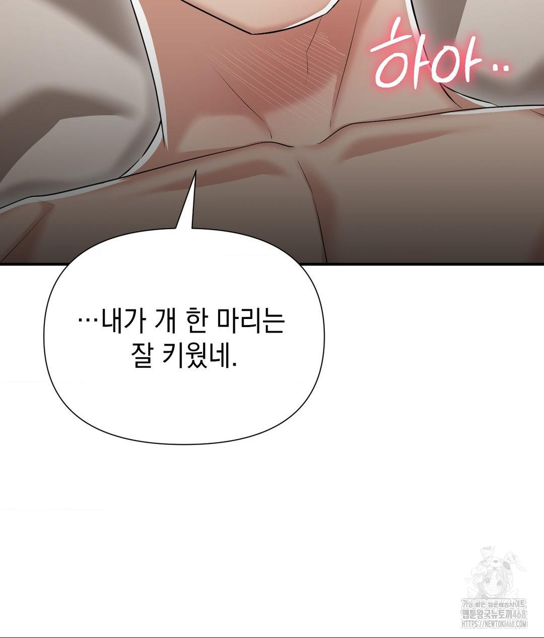 Lets Go For A Shampoo Raw - Chapter 15 [photo 62] - MangaPorn