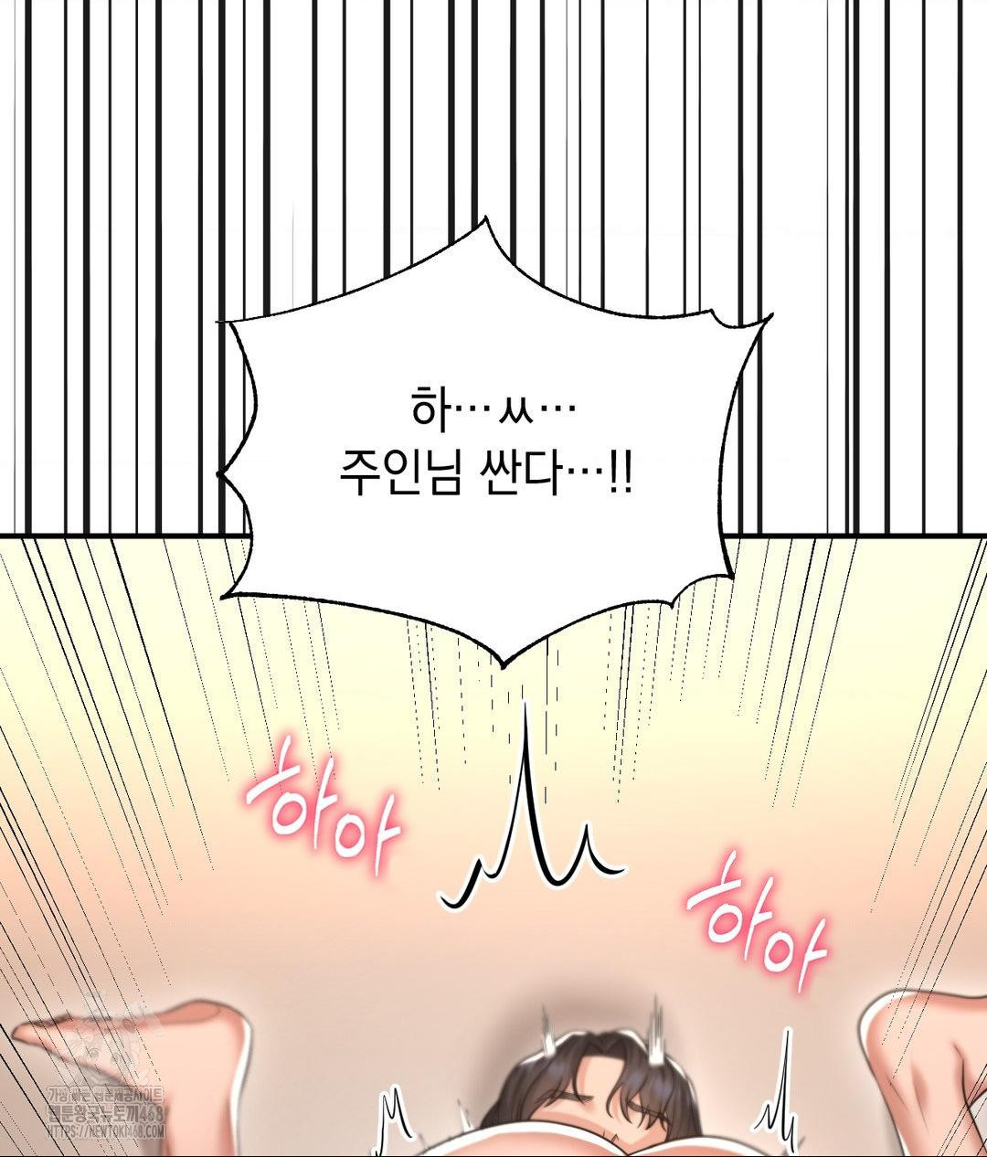 Lets Go For A Shampoo Raw - Chapter 15 [photo 68] - MangaPorn