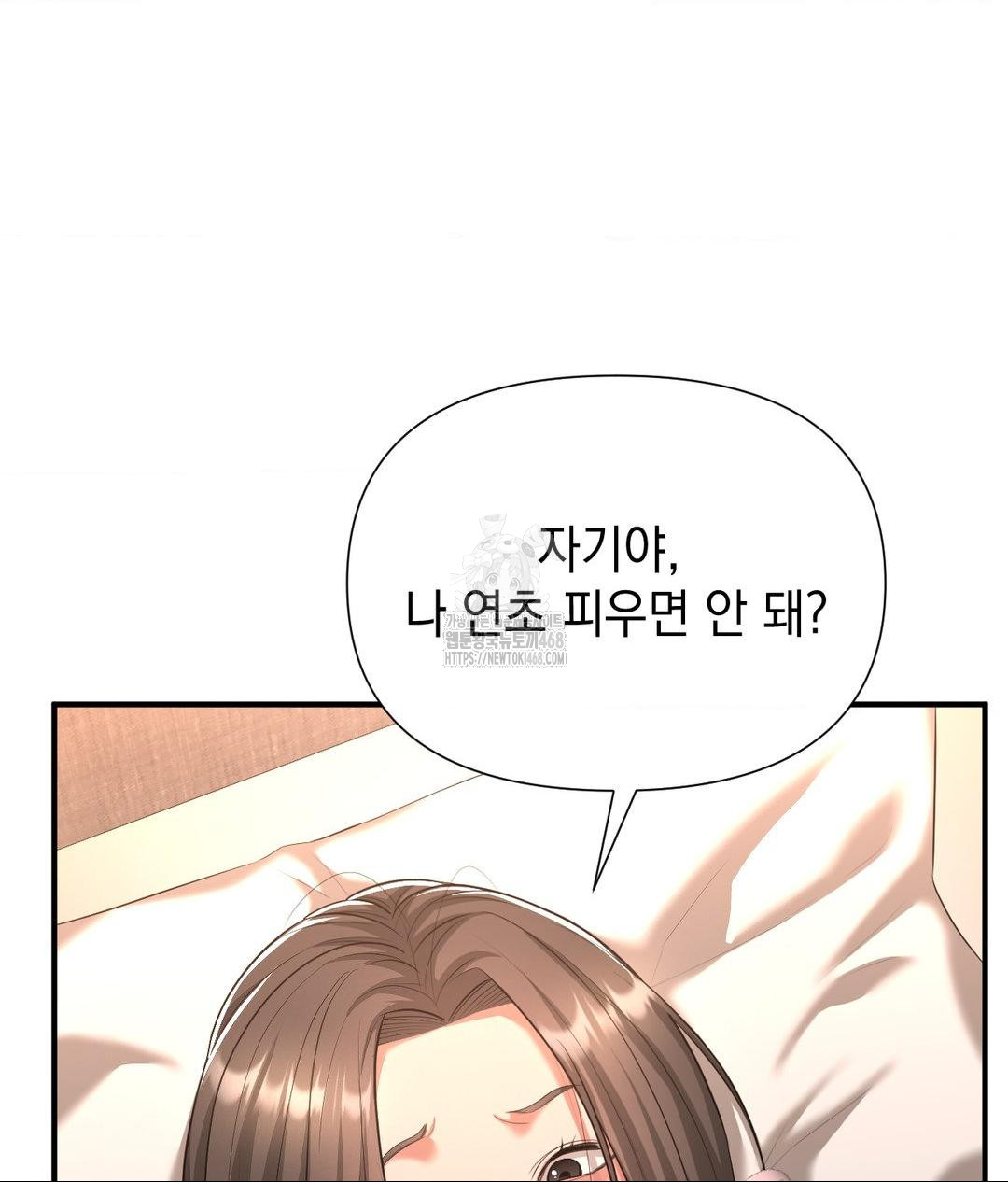 Lets Go For A Shampoo Raw - Chapter 15 [photo 82] - MangaPorn