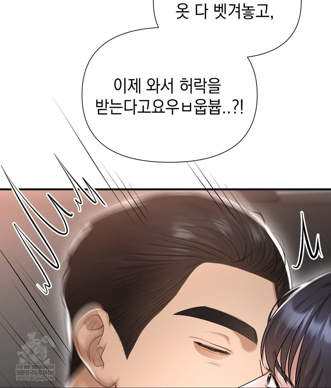 Lets Go For A Shampoo Raw - Chapter 16 [photo 11] - MangaPorn