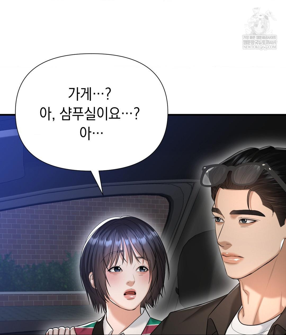 Lets Go For A Shampoo Raw - Chapter 16 [photo 112] - MangaPorn